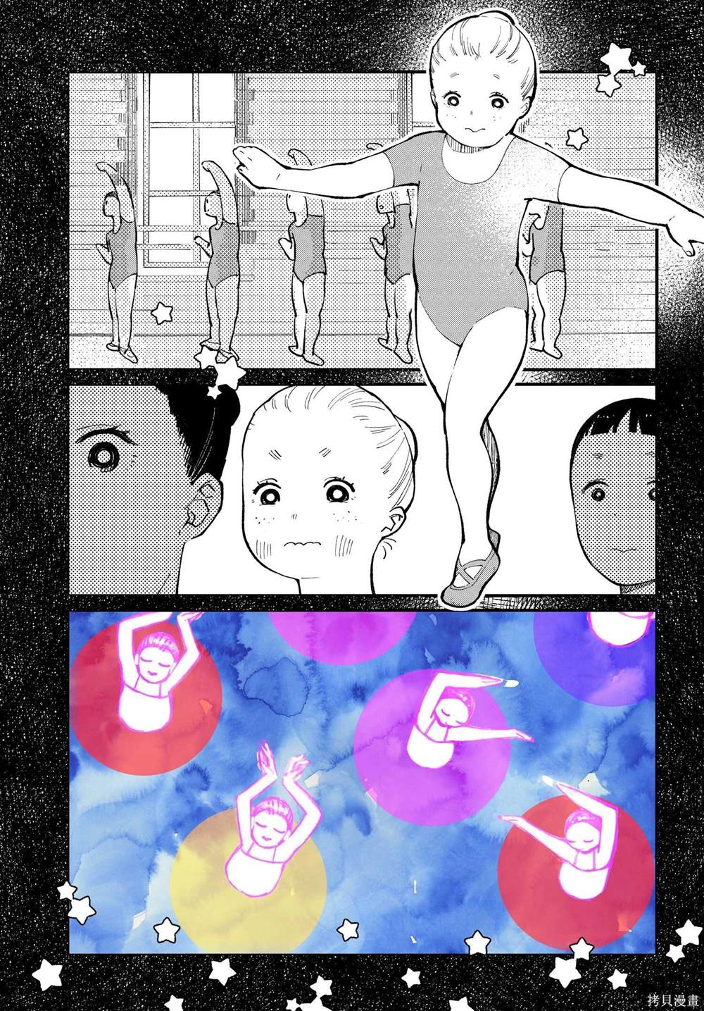 你的眼神粤语版叫什么漫画,第5.1话1图