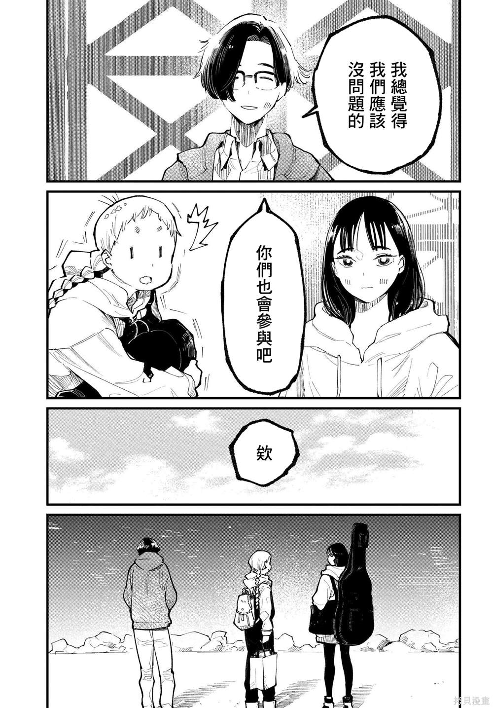 你的眼神粤语版叫什么漫画,第5.1话5图