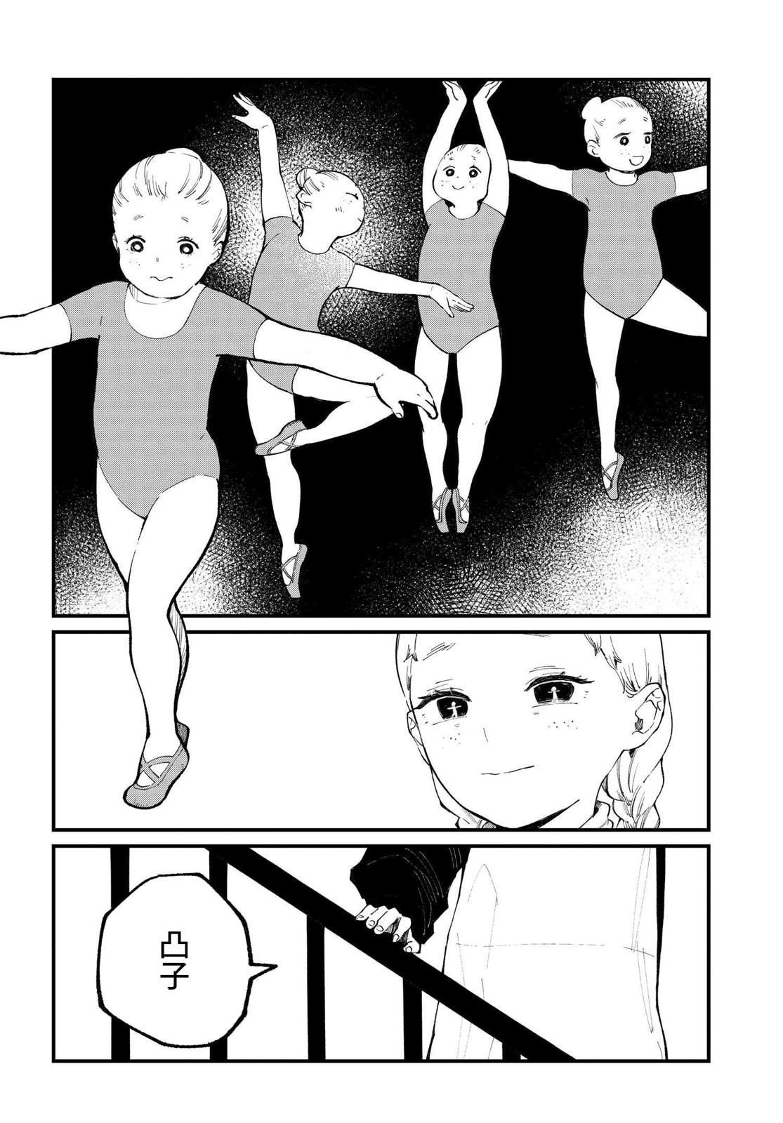 你的颜色电影免费观看国语版漫画,第8.2话5图