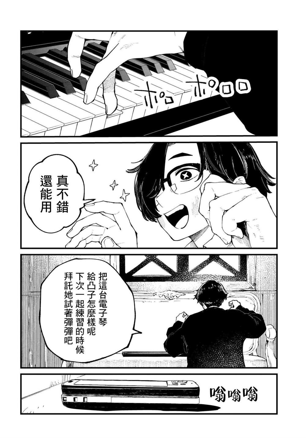 你的颜色是什么英文怎么说漫画,第8.1话4图