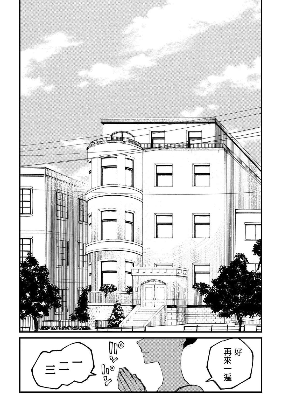 你的颜色电影免费观看国语版漫画,第8.2话3图