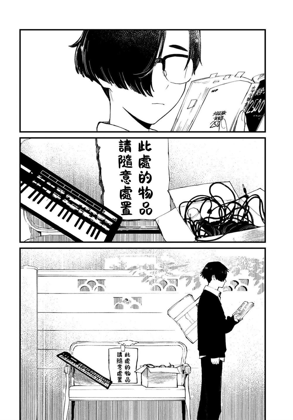 你的颜色是什么英文怎么说漫画,第8.1话2图