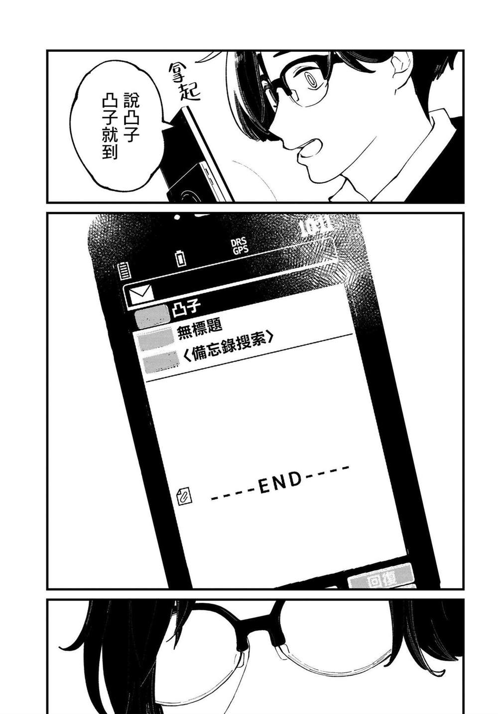 你的颜色是什么英文怎么说漫画,第8.1话5图