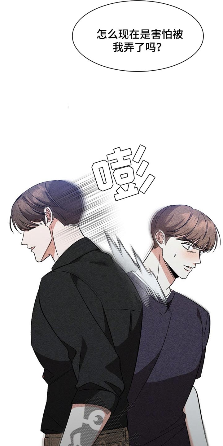 被封印的记忆mod13下载资源漫画,第33话2图