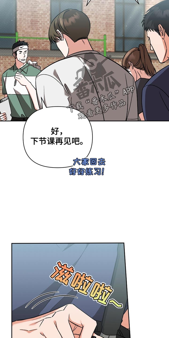 被封印的人什么表现漫画,第34话3图