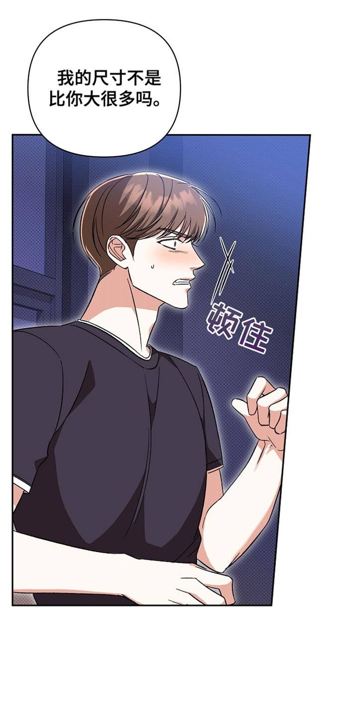 被封印的记忆mod13下载资源漫画,第33话1图