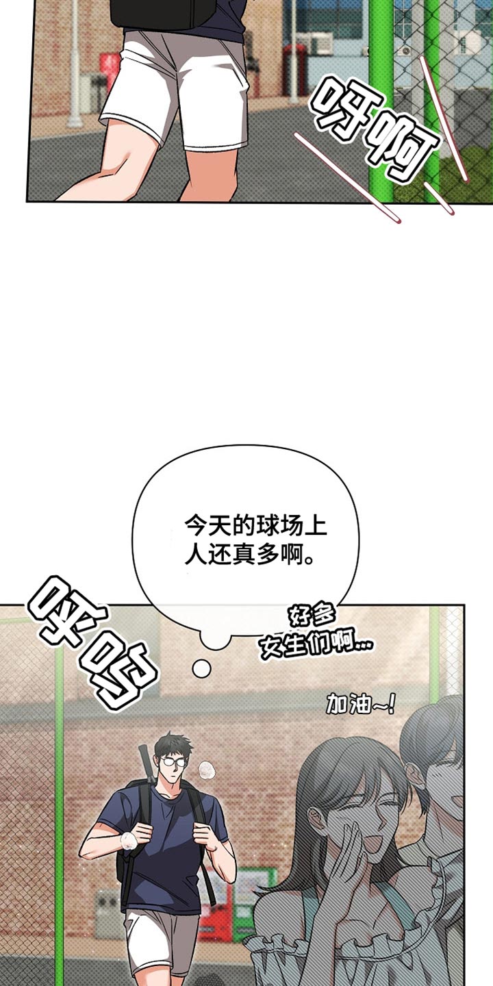 被封印的人什么表现漫画,第34话5图
