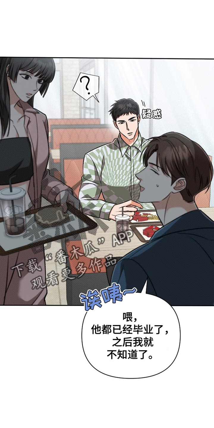被头发封印的颜值漫画,第25话1图