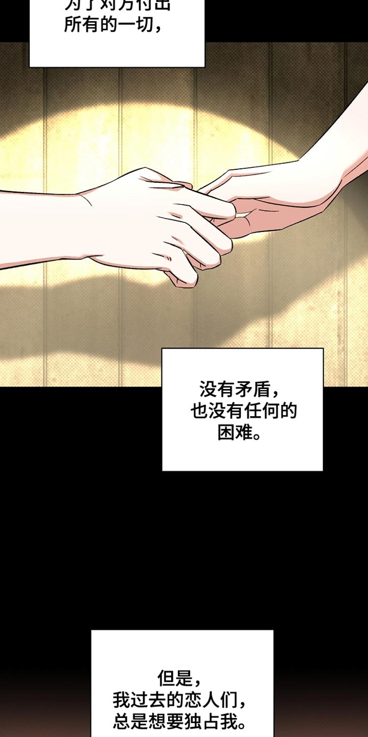 被封印的艾克佐迪亚漫画,第28话4图