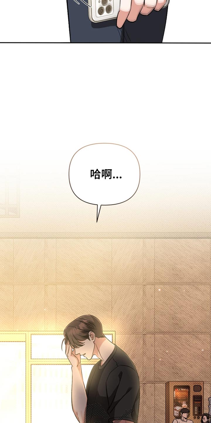被封印的小丸子漫画,第27话3图