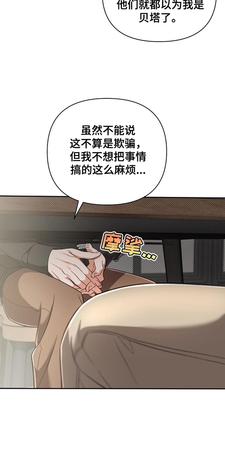 被封印的南极大陆漫画,第23话2图