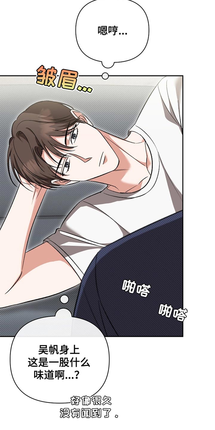 被封印的卡片小樱剧场版漫画,第35话3图