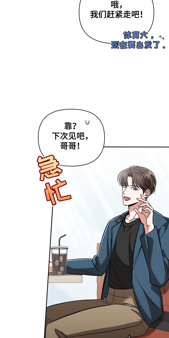 被头发封印的颜值漫画,第25话3图