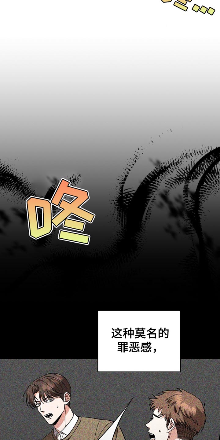 被封印的小丸子漫画,第27话5图