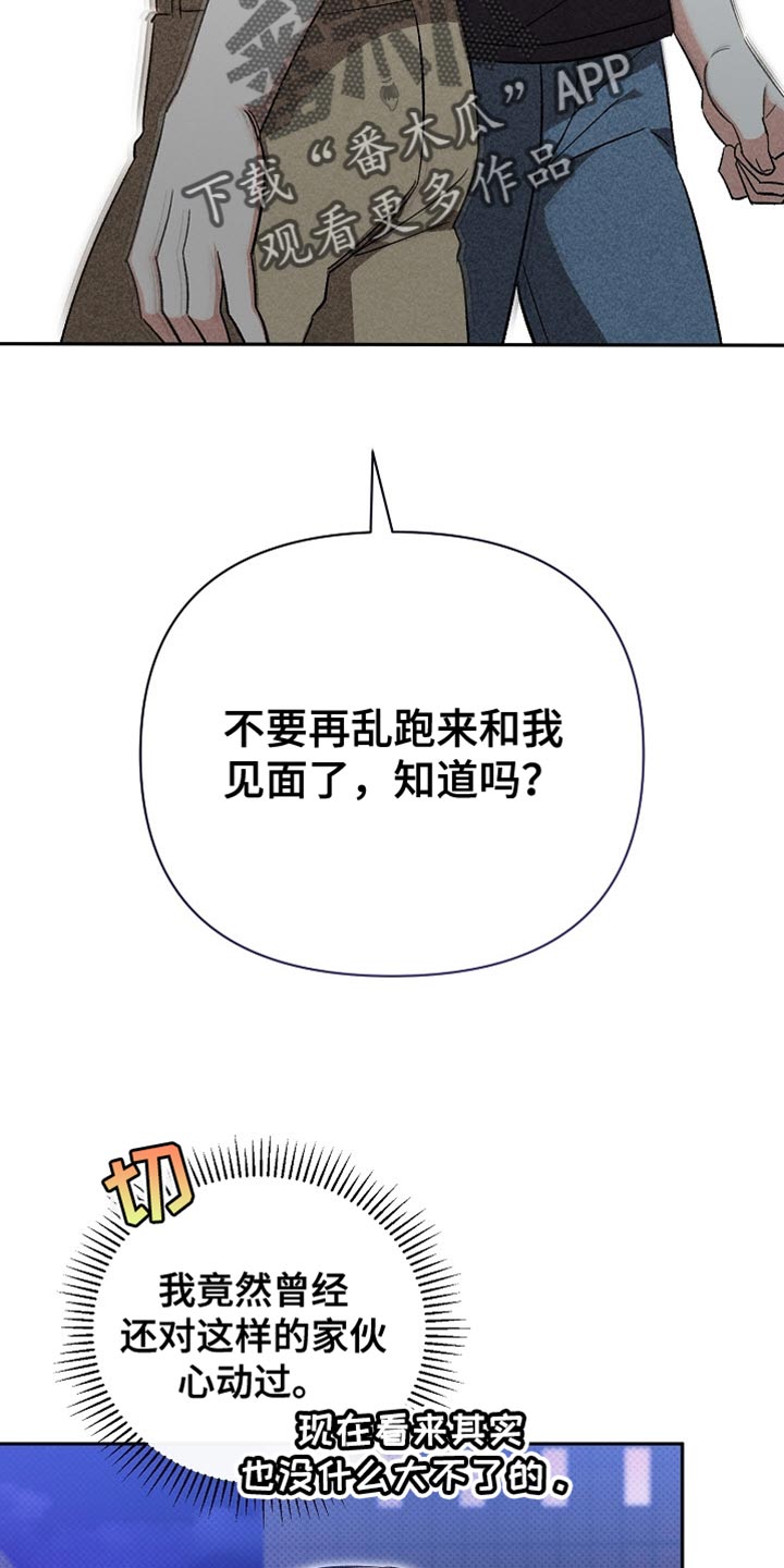 被封印的记忆mod13下载资源漫画,第33话3图
