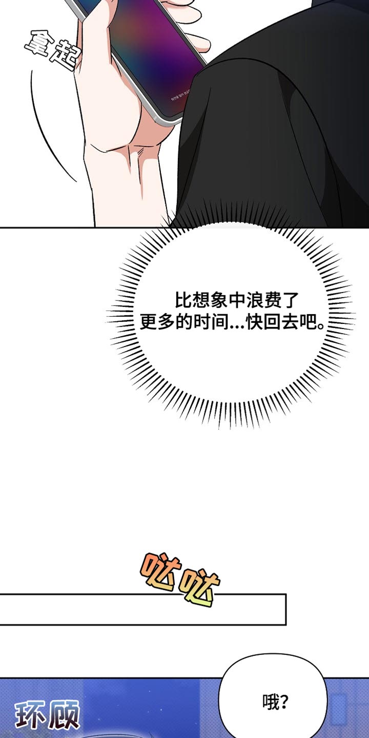 被封印的记忆mod13下载资源漫画,第33话5图