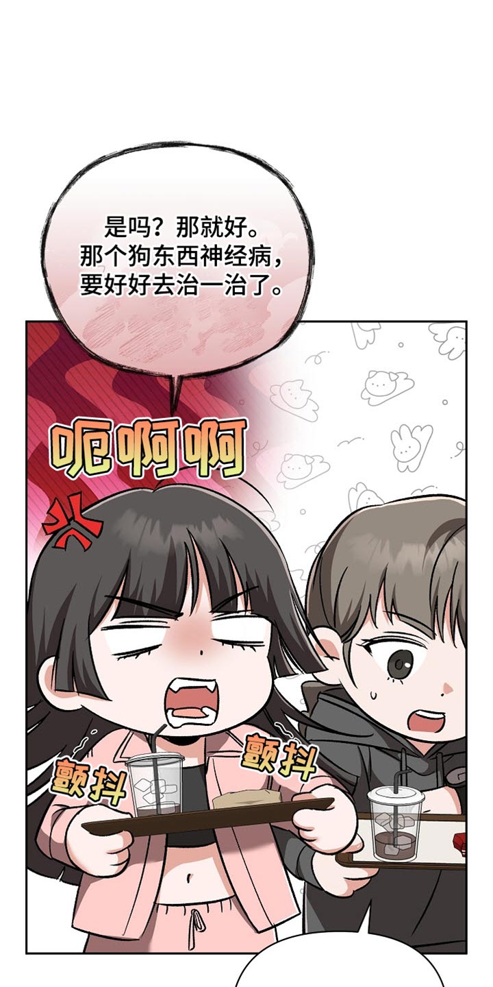 被头发封印的颜值漫画,第25话2图
