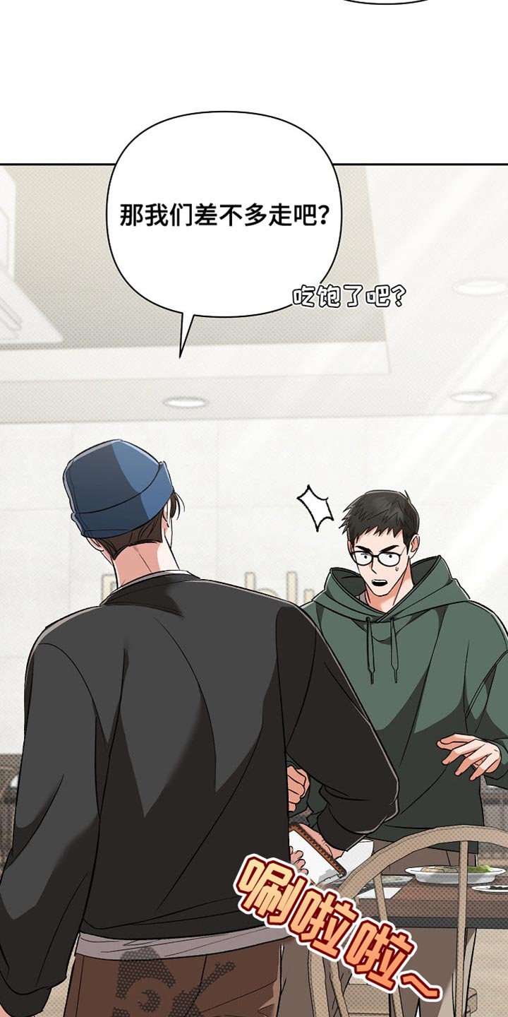 被封印的南极大陆漫画,第23话4图