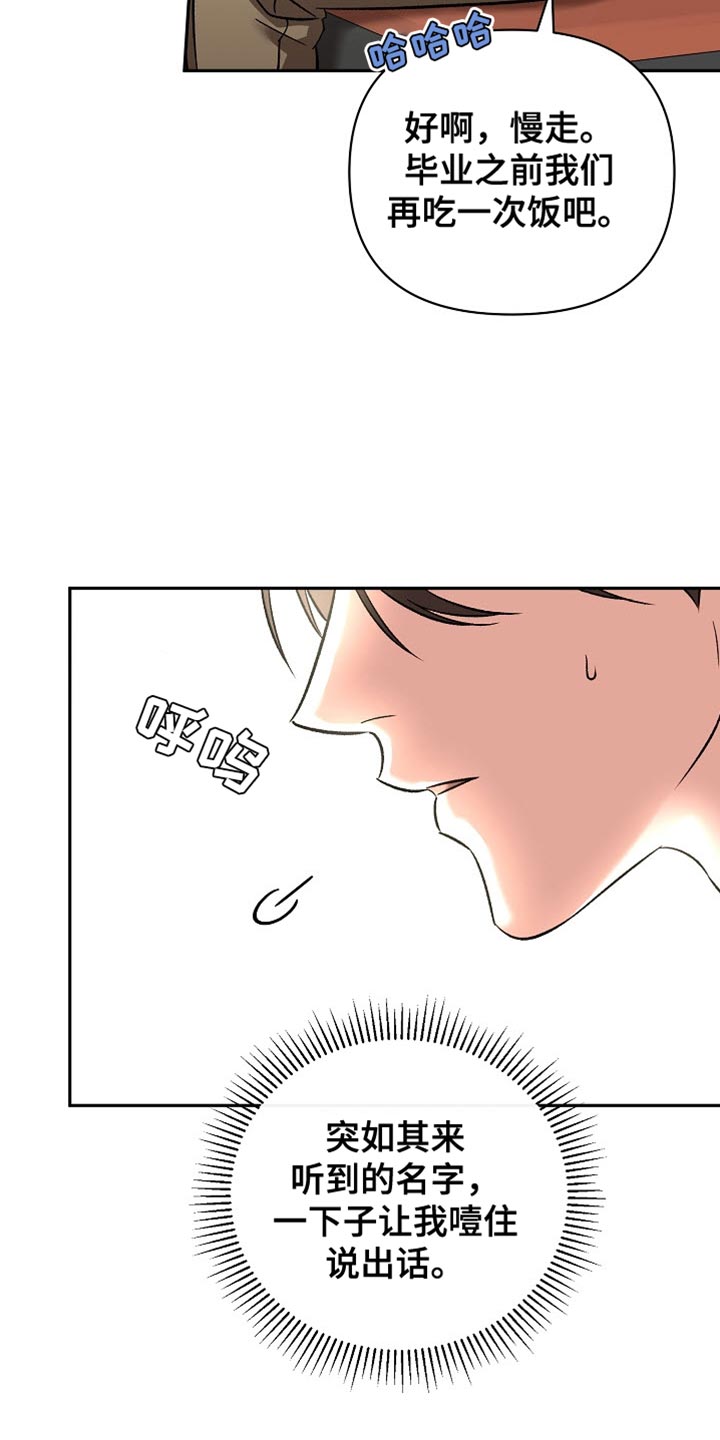 被头发封印的颜值漫画,第25话4图