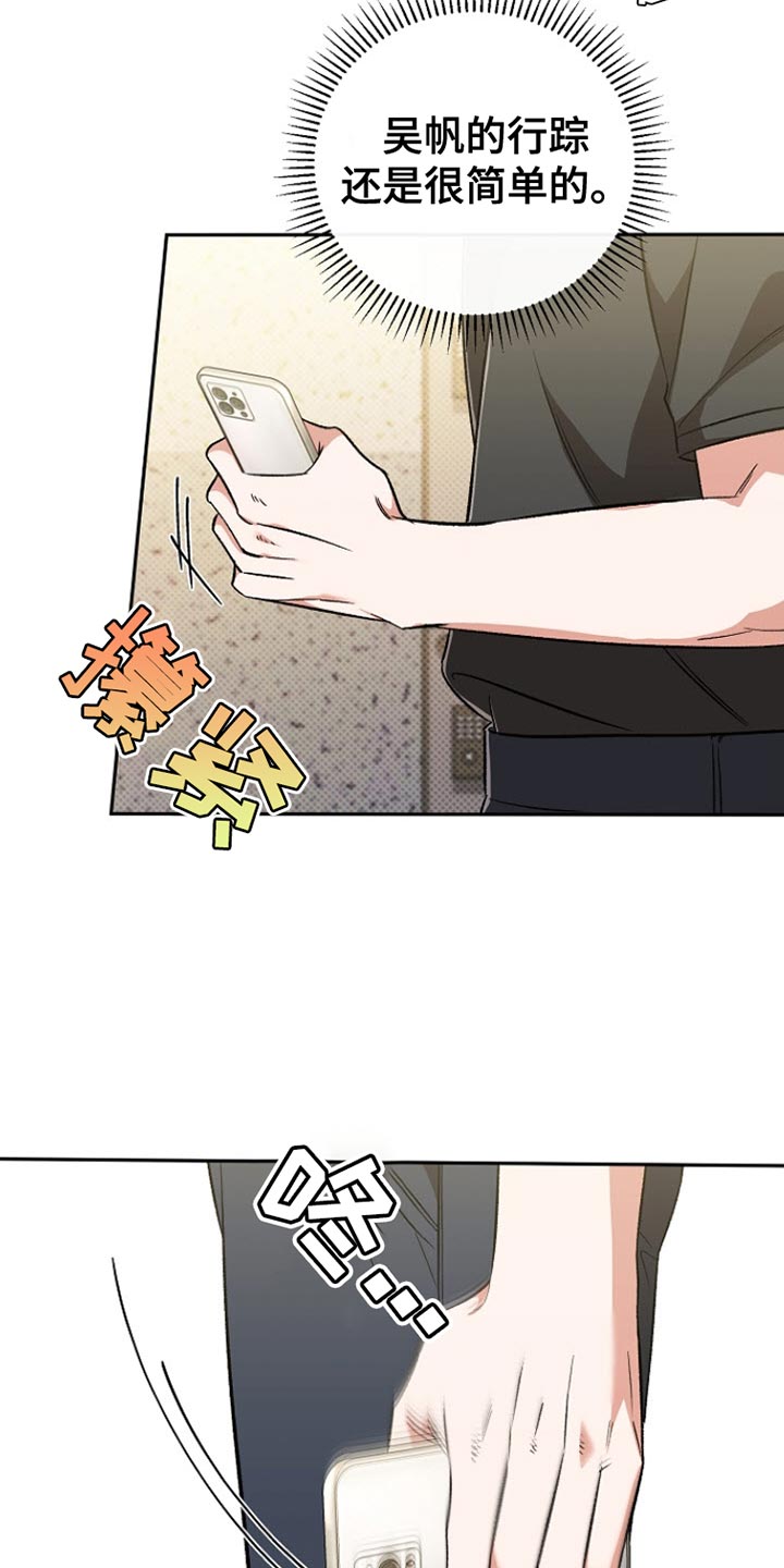 被封印的小丸子漫画,第27话2图