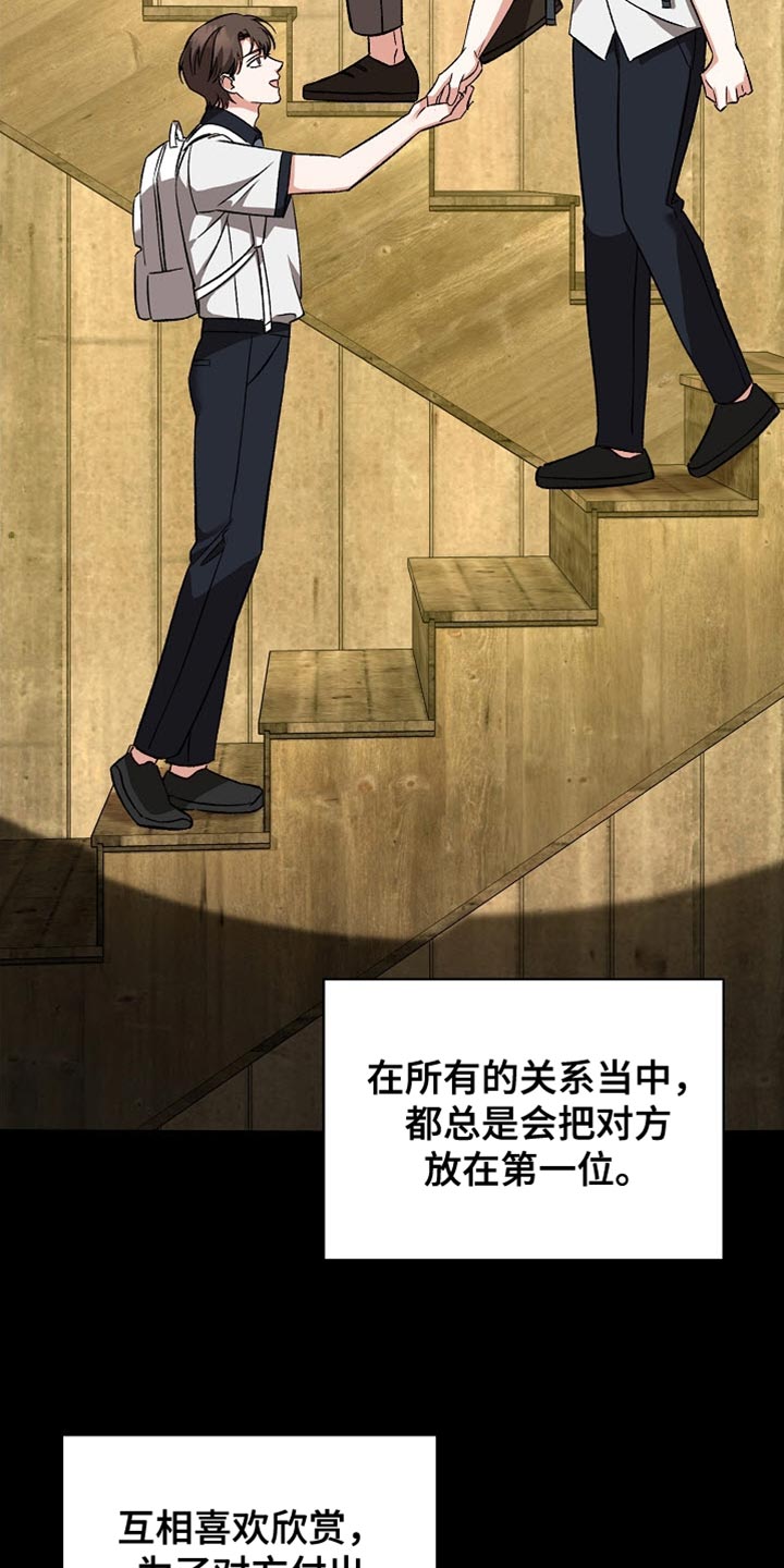 被封印的艾克佐迪亚漫画,第28话3图