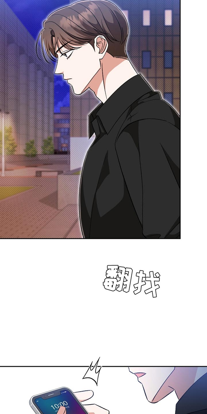 被封印的记忆mod13下载资源漫画,第33话4图