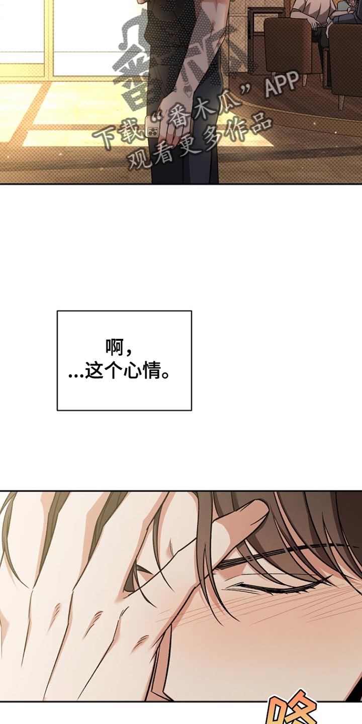 被封印的小丸子漫画,第27话4图