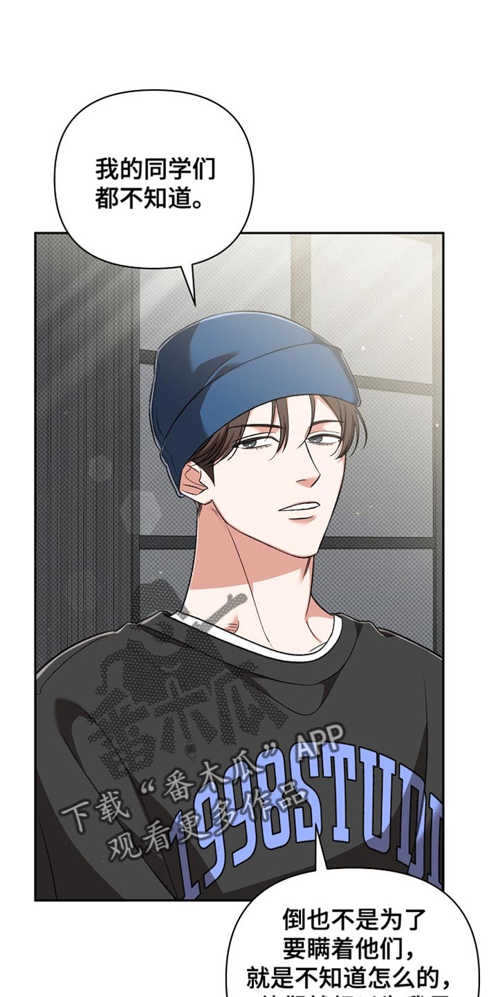 被封印的南极大陆漫画,第23话1图