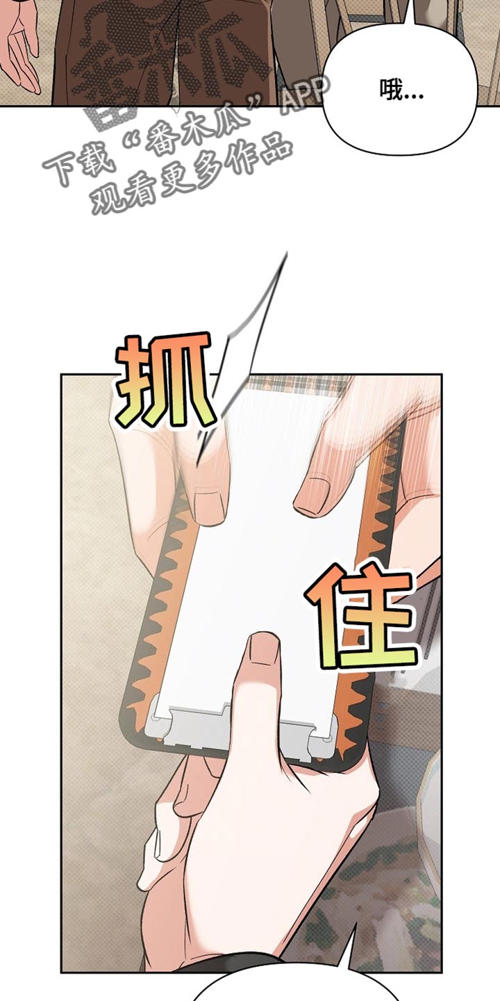 被封印的南极大陆漫画,第23话5图