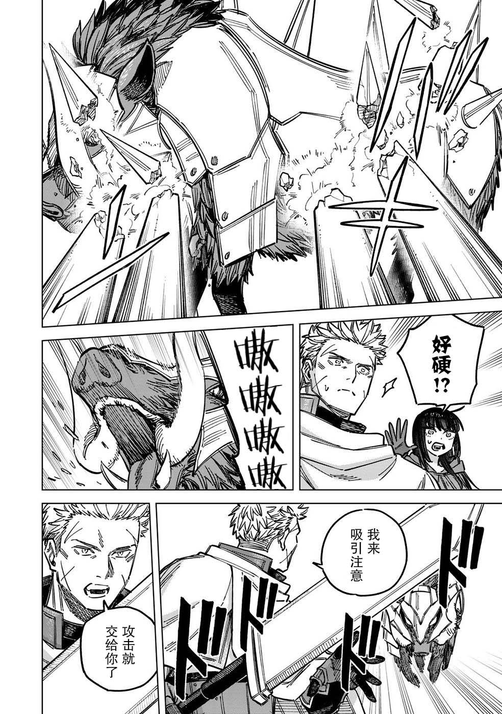 魔女及仆人漫画,第4话4图