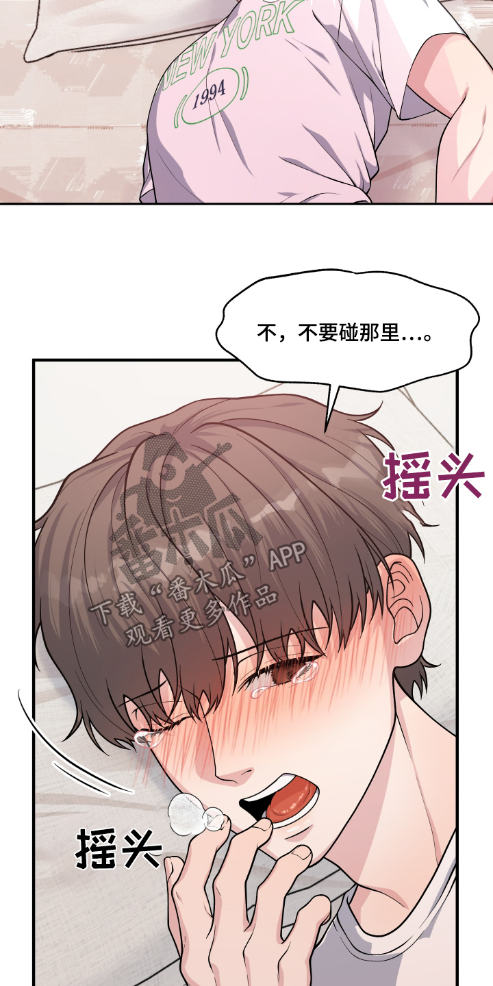 光的反射与折射记忆漫画,第15话3图
