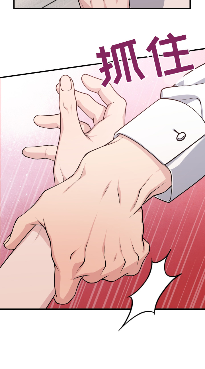 光的反射与折射记忆漫画,第15话4图