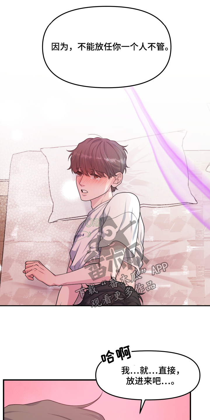 光的反射与折射记忆漫画,第15话5图