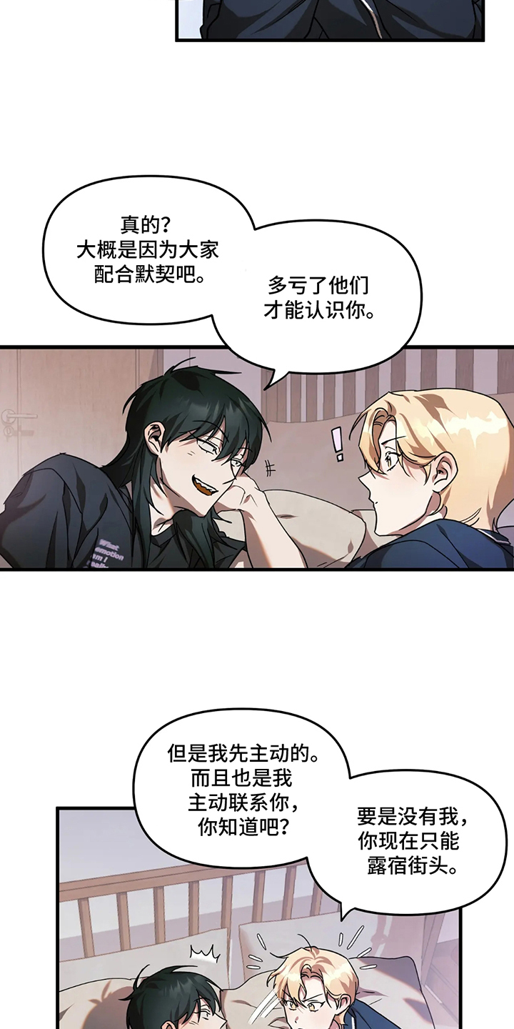 乐高漫画,第16话3图