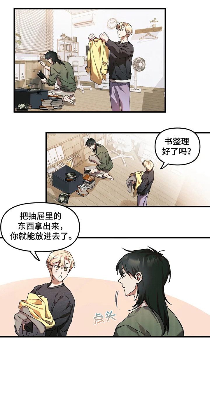 乐高漫画,第16话5图