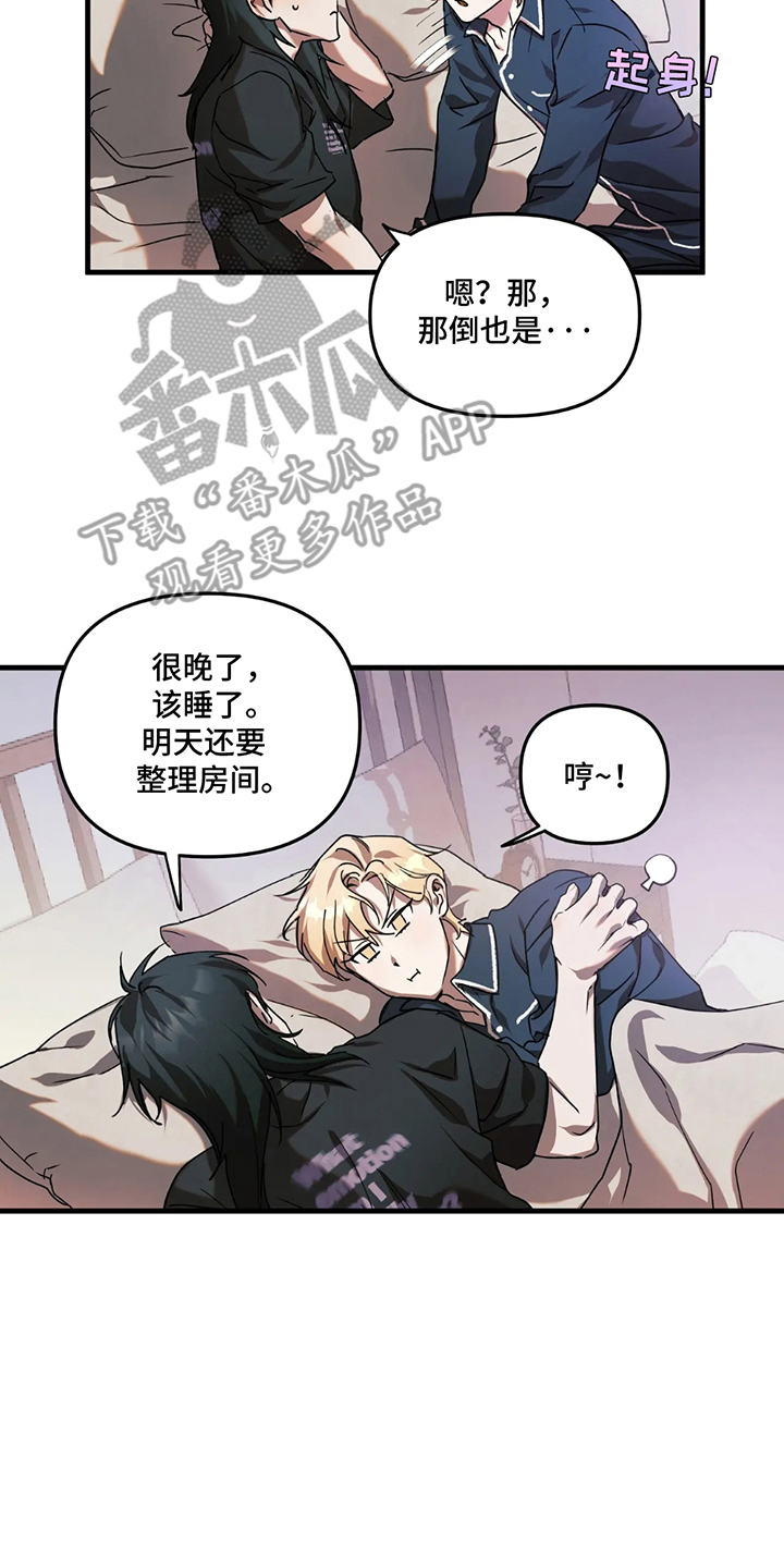 乐高漫画,第16话4图