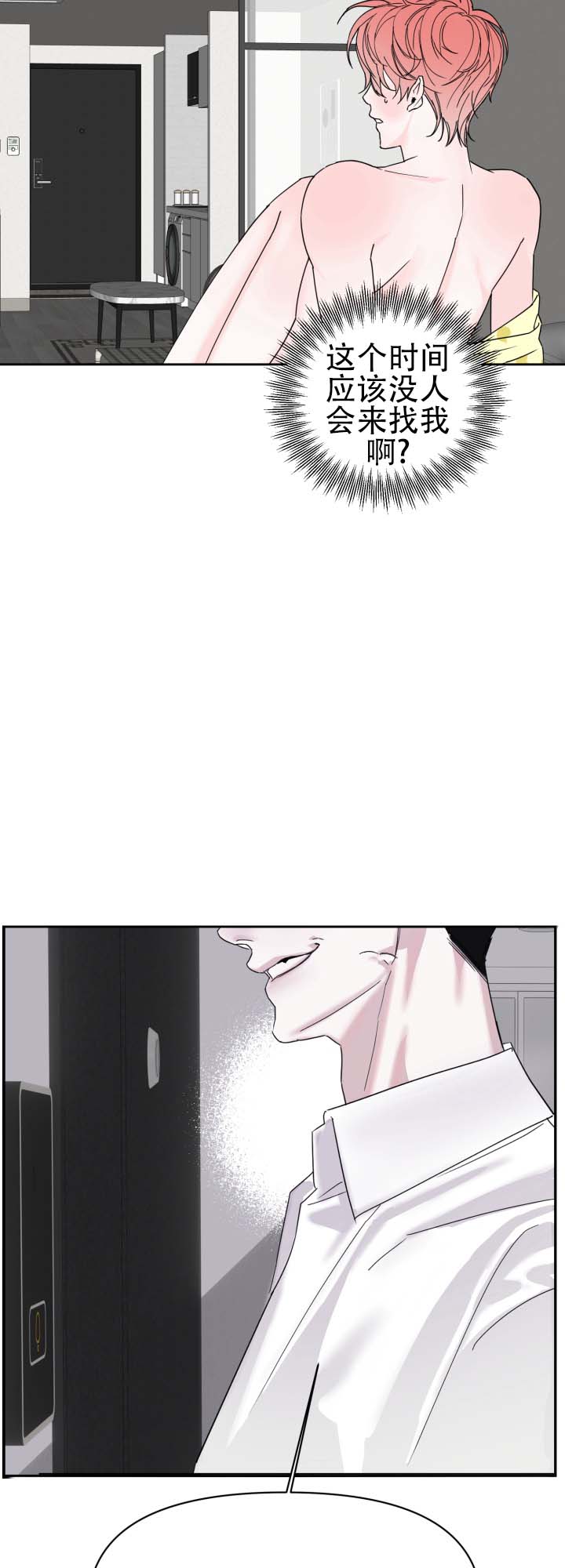 纯爱漫画推荐漫画,第2话2图