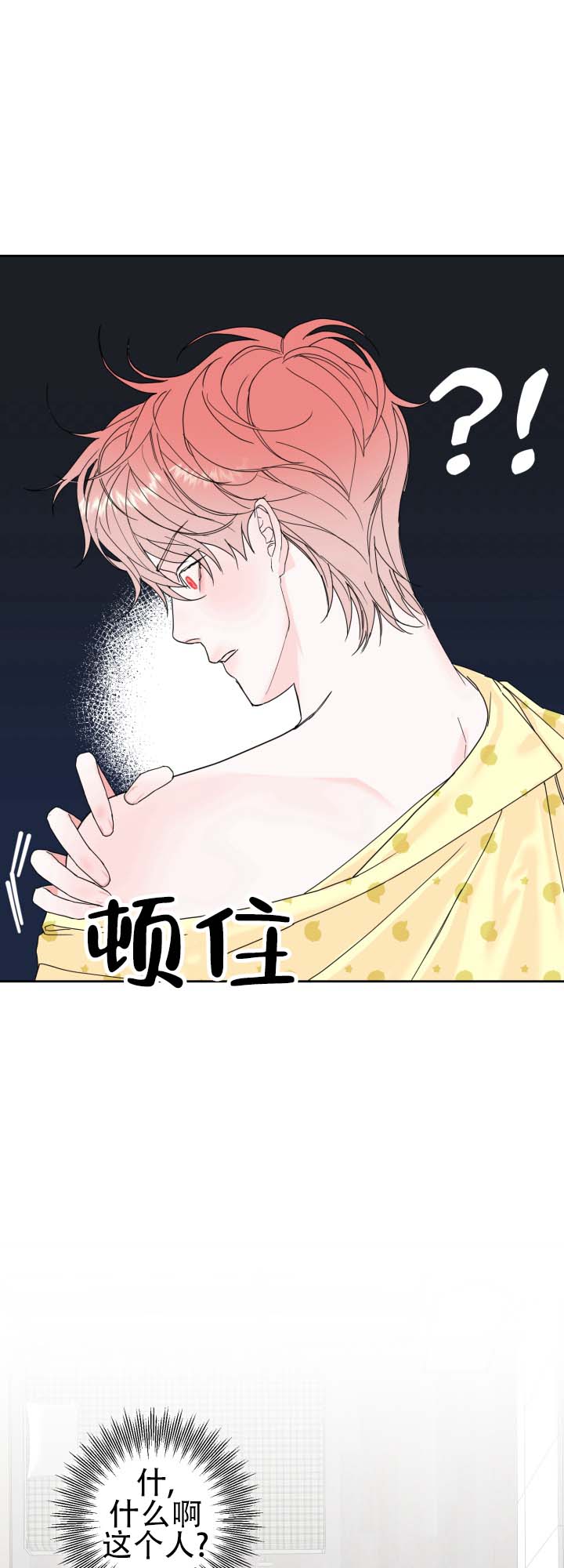 纯爱漫画推荐漫画,第2话4图