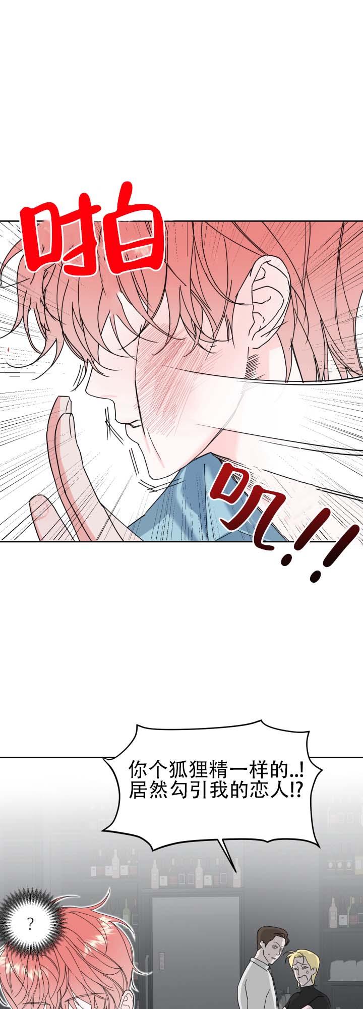 纯爱失格作者是谁叫啥漫画,第1话5图