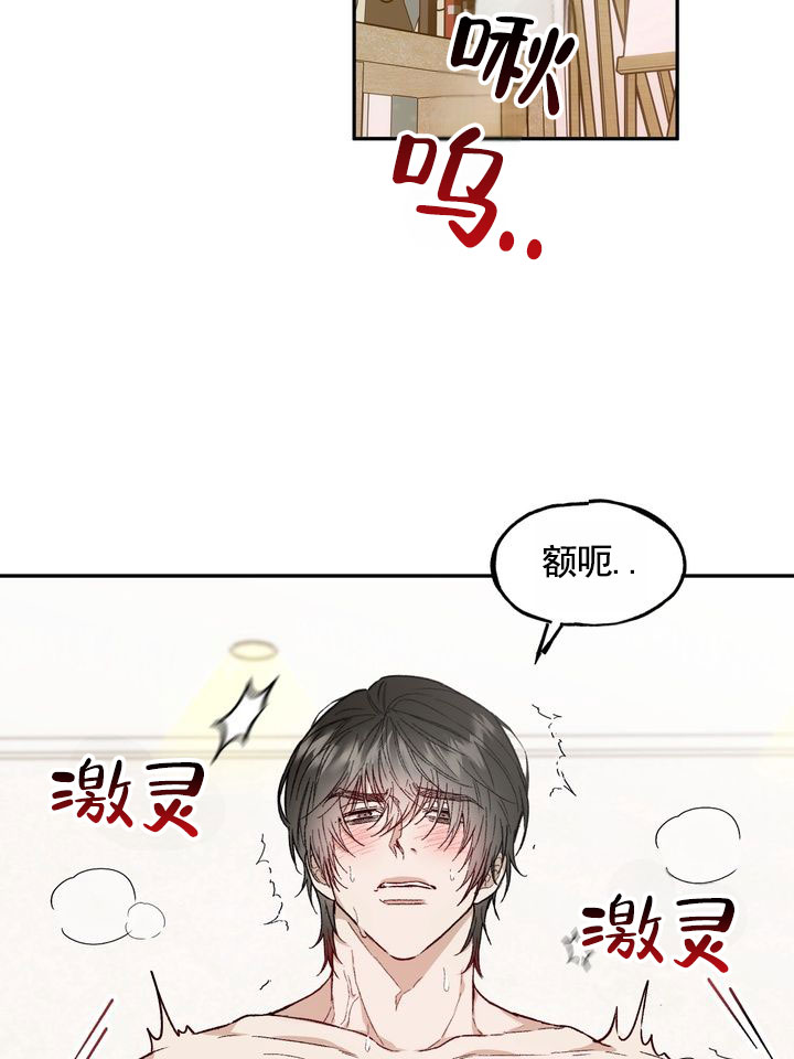 雕刻橡皮漫画,第1话1图