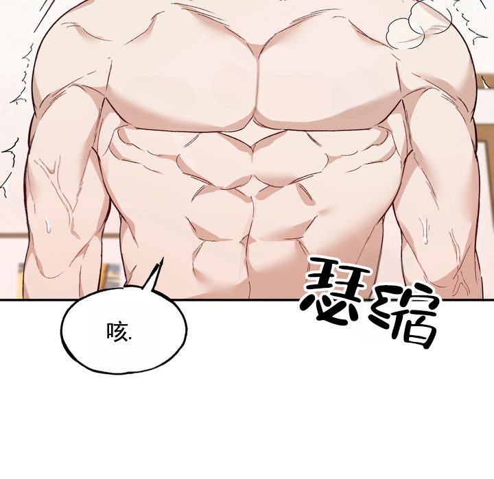 雕刻橡皮漫画,第1话2图