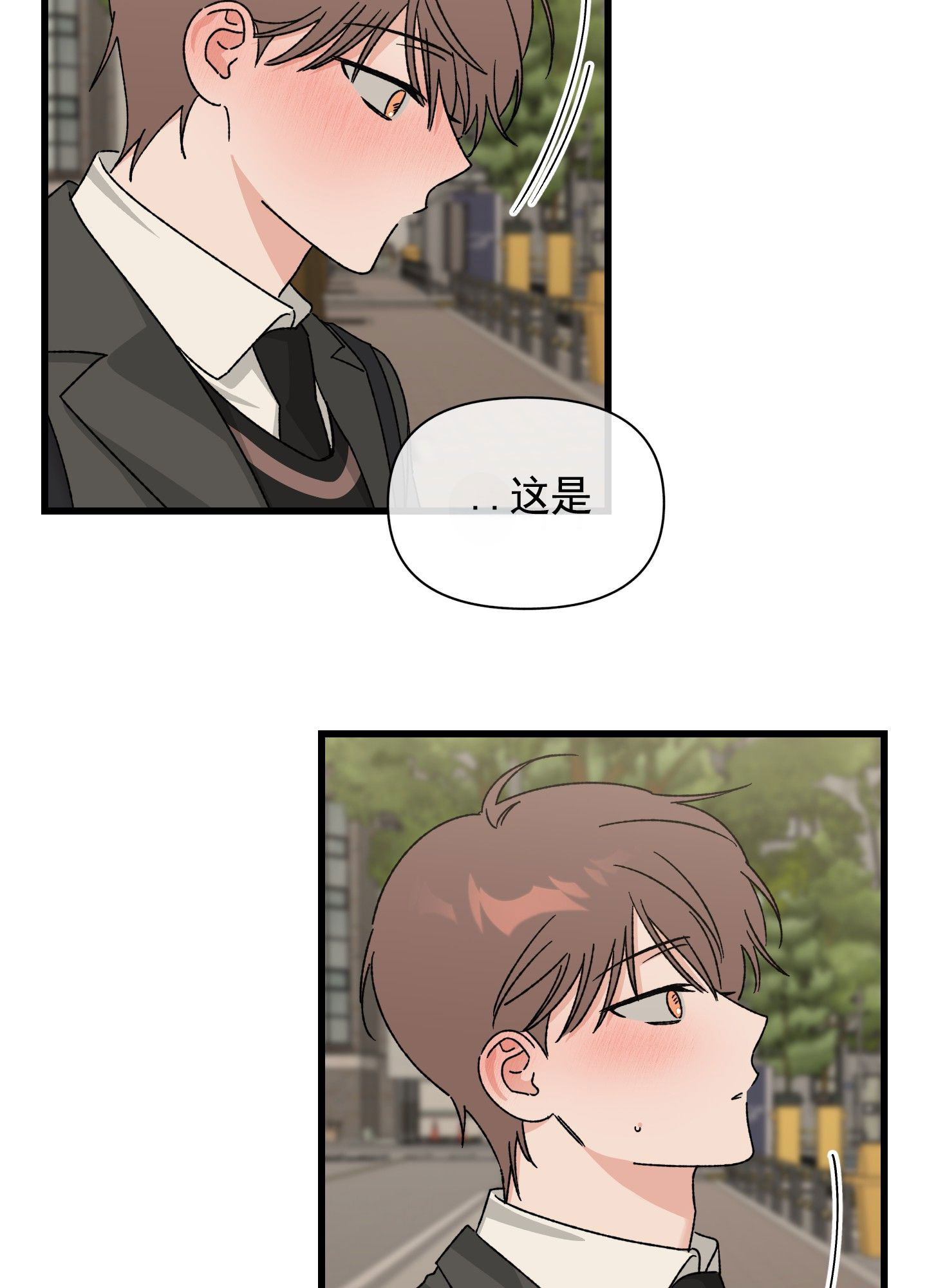 双向精神障碍是什么病漫画,第3话3图