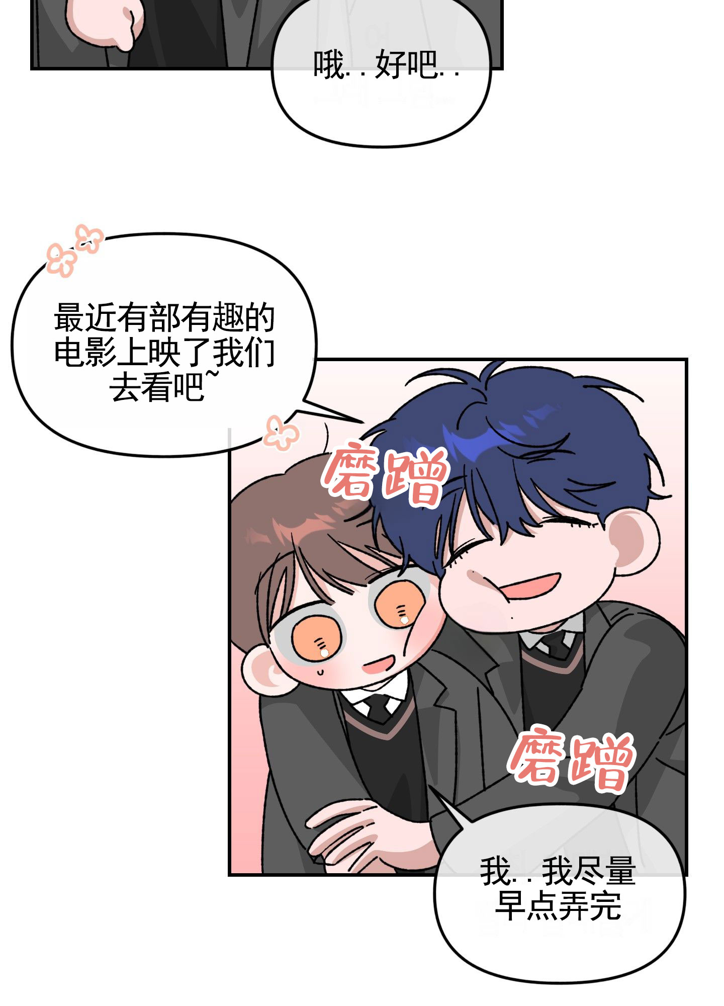 双色球开奖的结果漫画,第2话4图