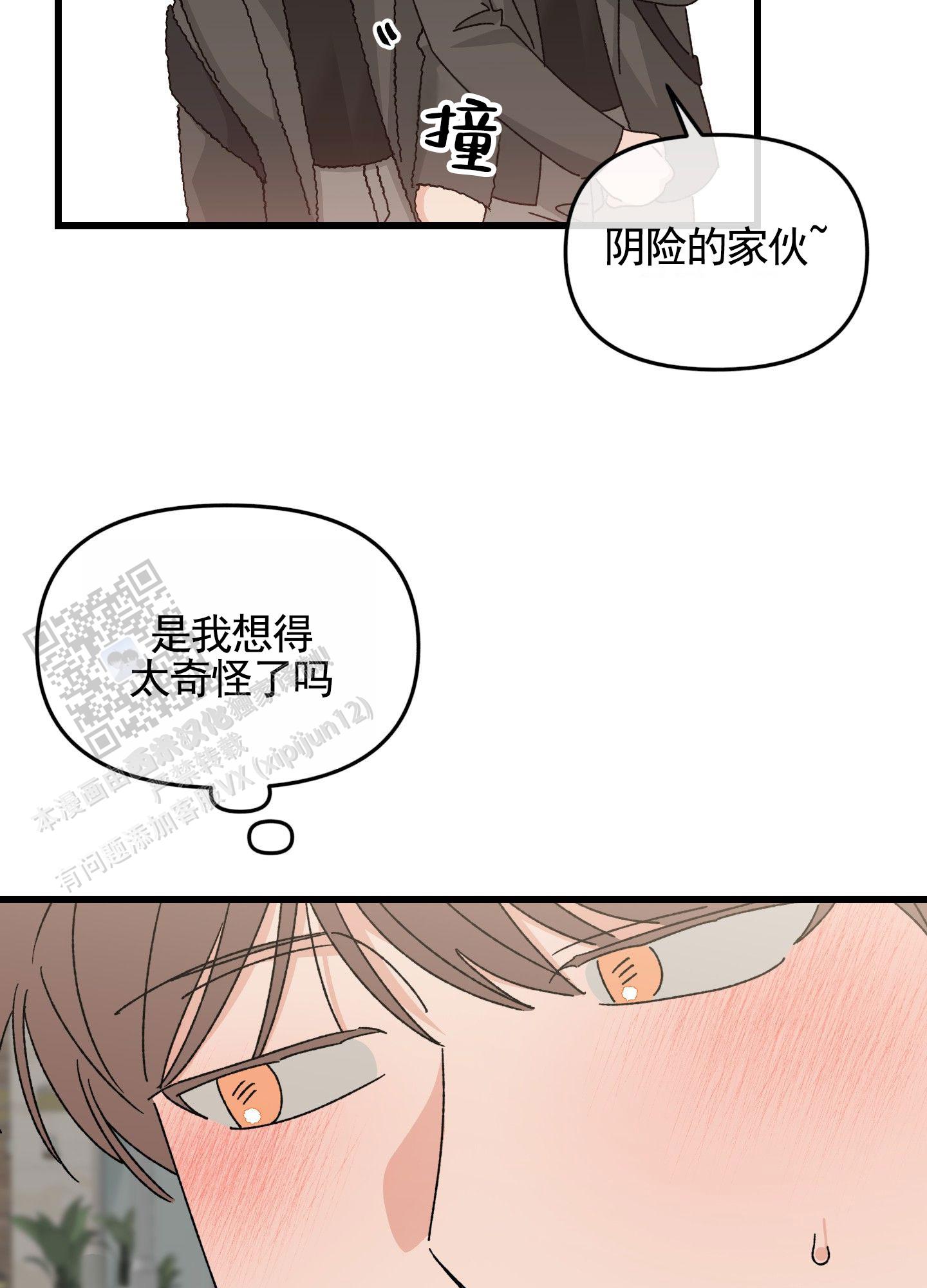 双色球走势图漫画,第4话4图