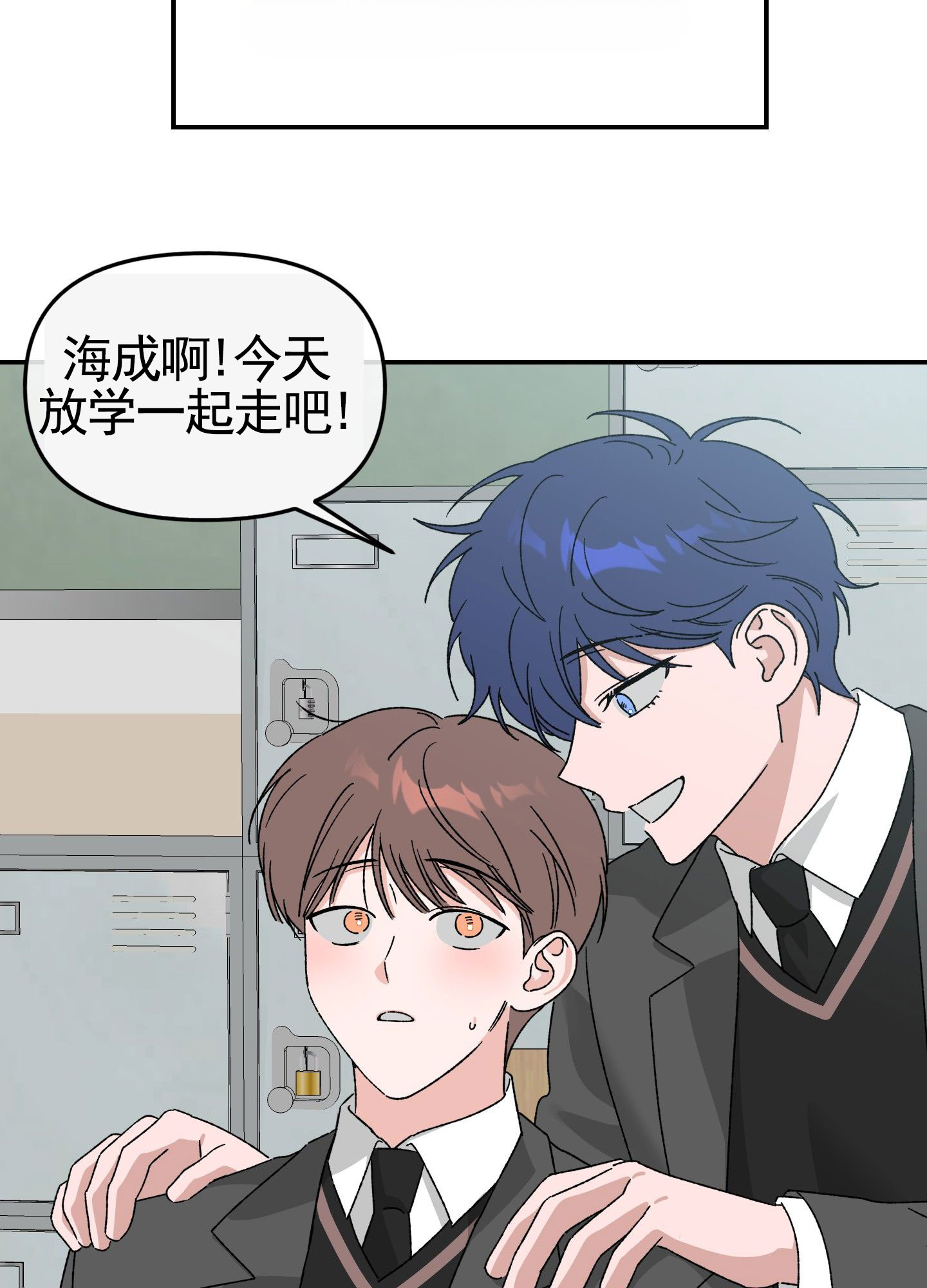 双色球开奖的结果漫画,第2话2图