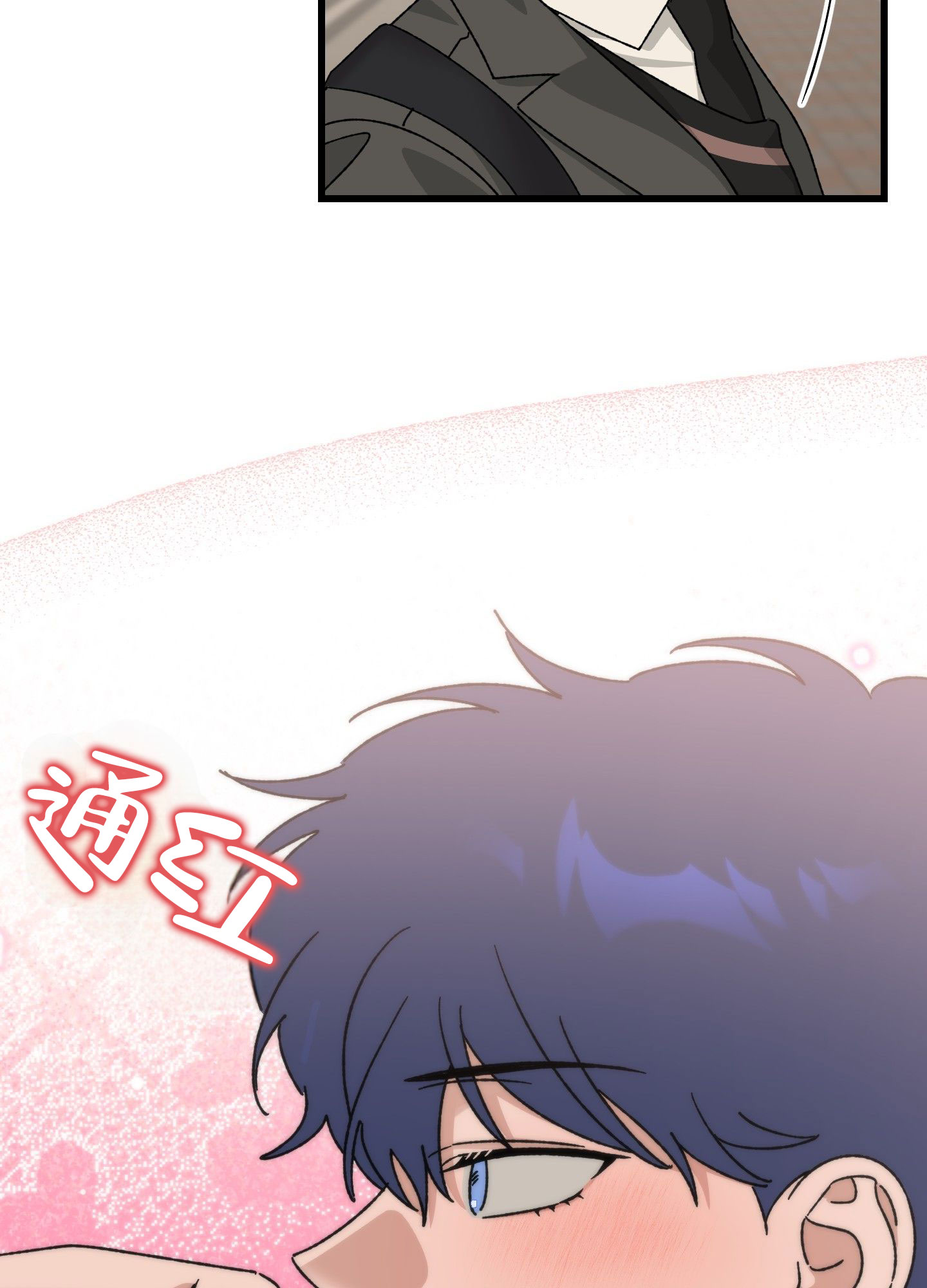 双向精神障碍是什么病漫画,第3话4图
