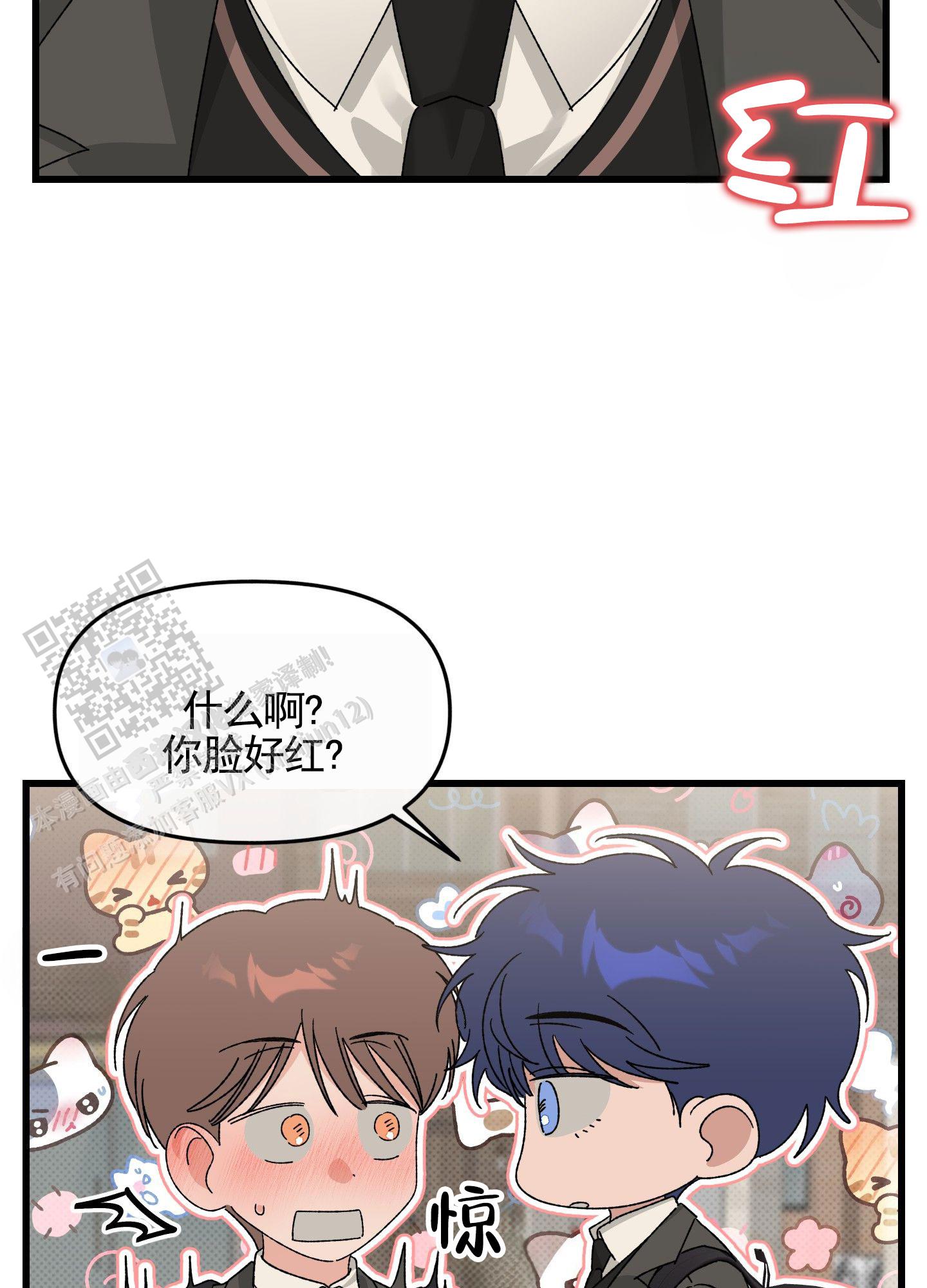 双色球走势图漫画,第4话2图