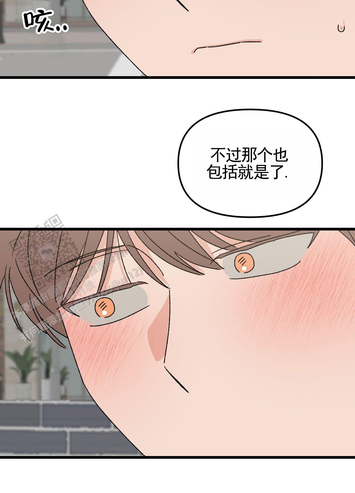 双色球走势图漫画,第4话5图