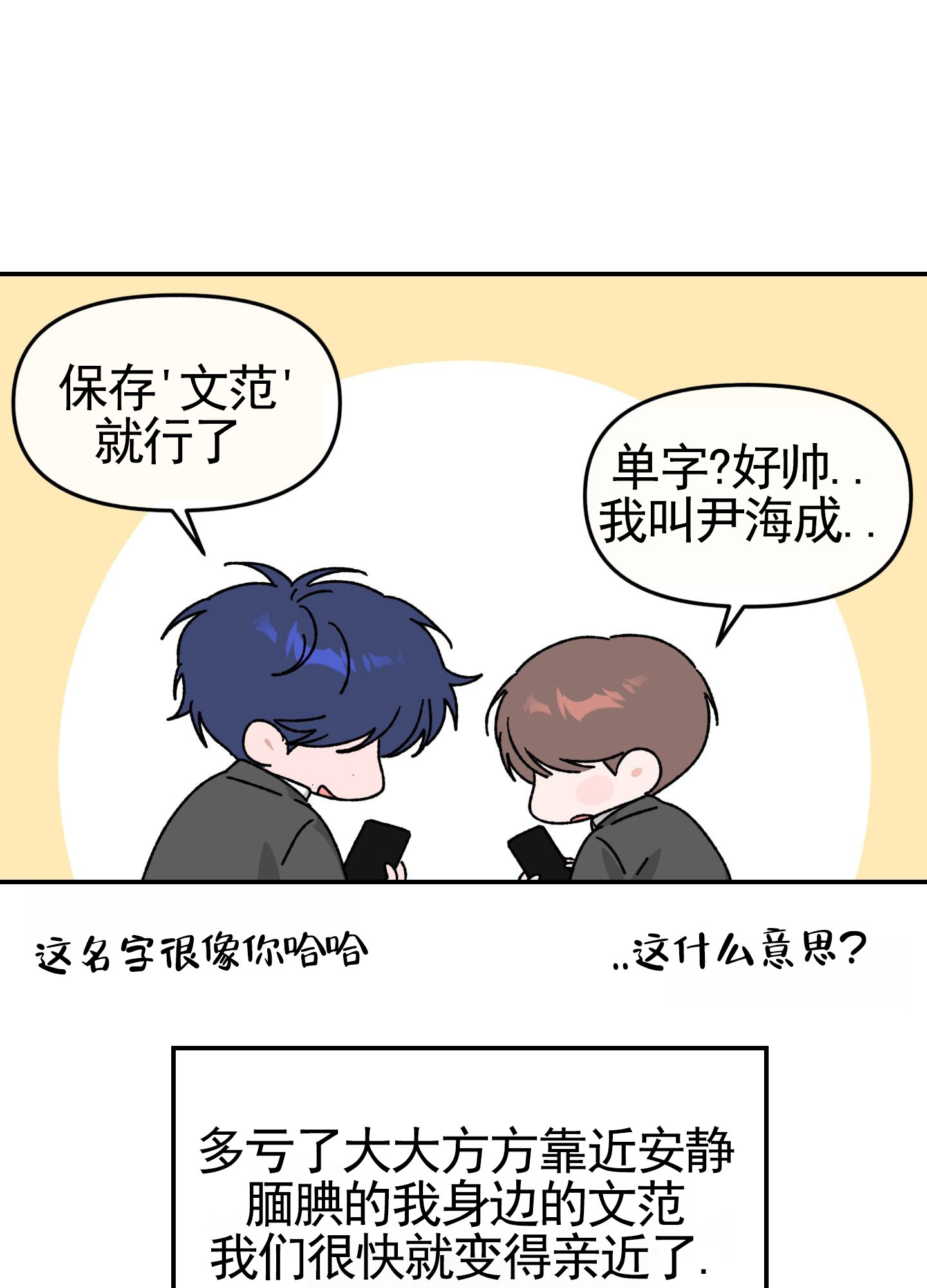 双色球开奖的结果漫画,第2话1图