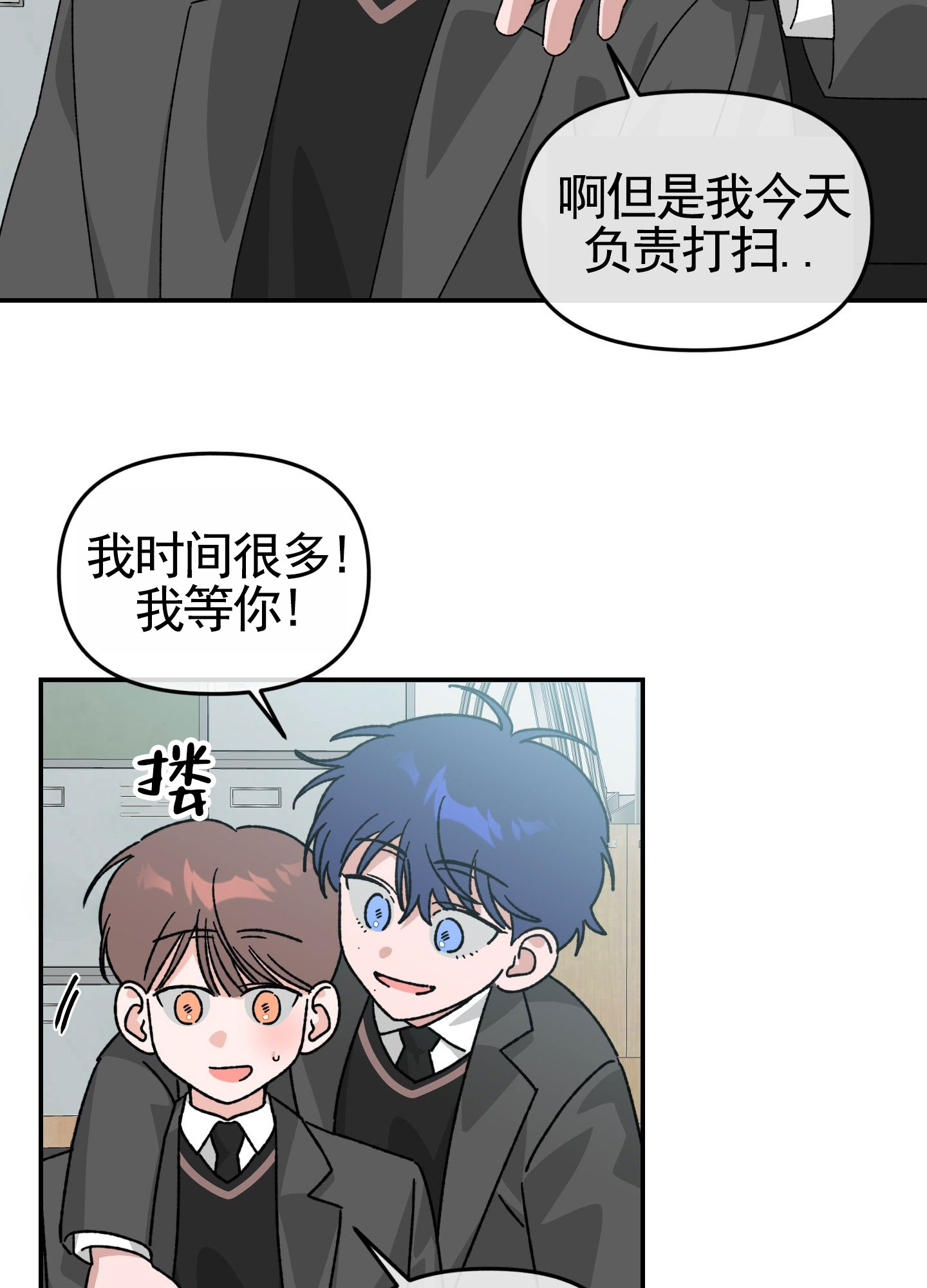 双色球开奖的结果漫画,第2话3图